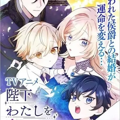 陛下请忘记我吧