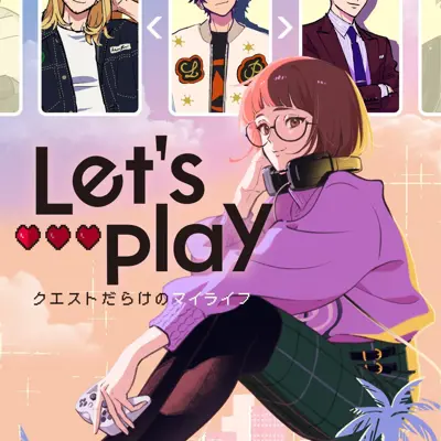 Let's Play 充满挑战的人生