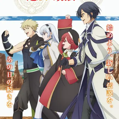 队友太弱所以贯彻辅助的宫廷魔法师,惨遭流放目标却是最强